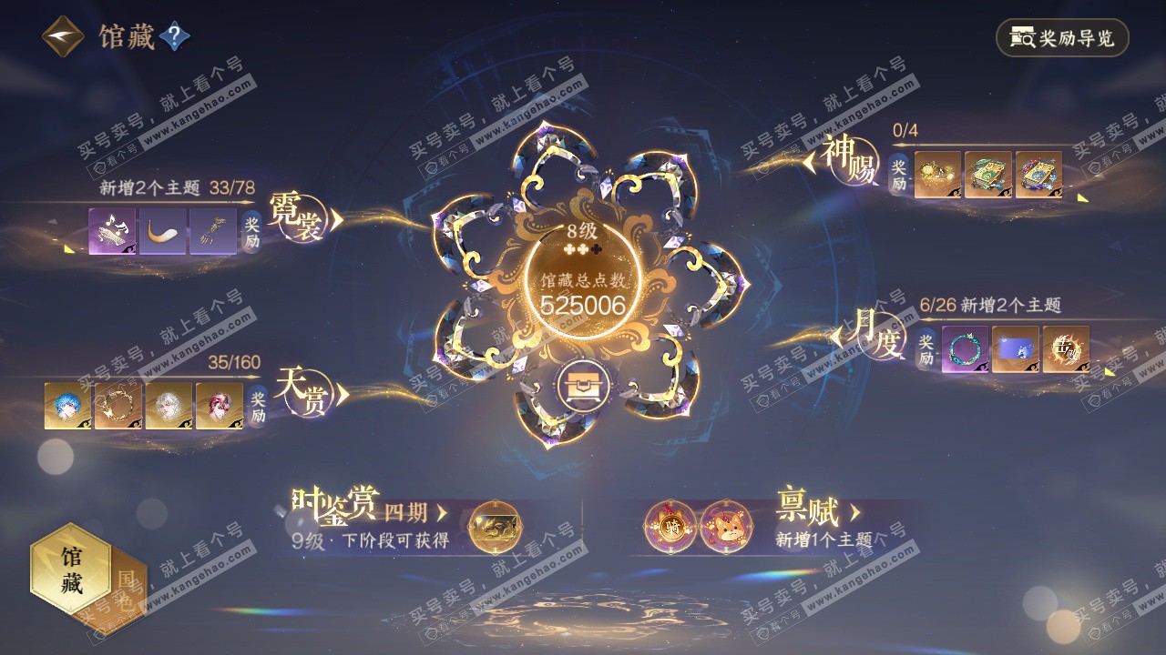 NSH328945逆水寒手游账号详情图22