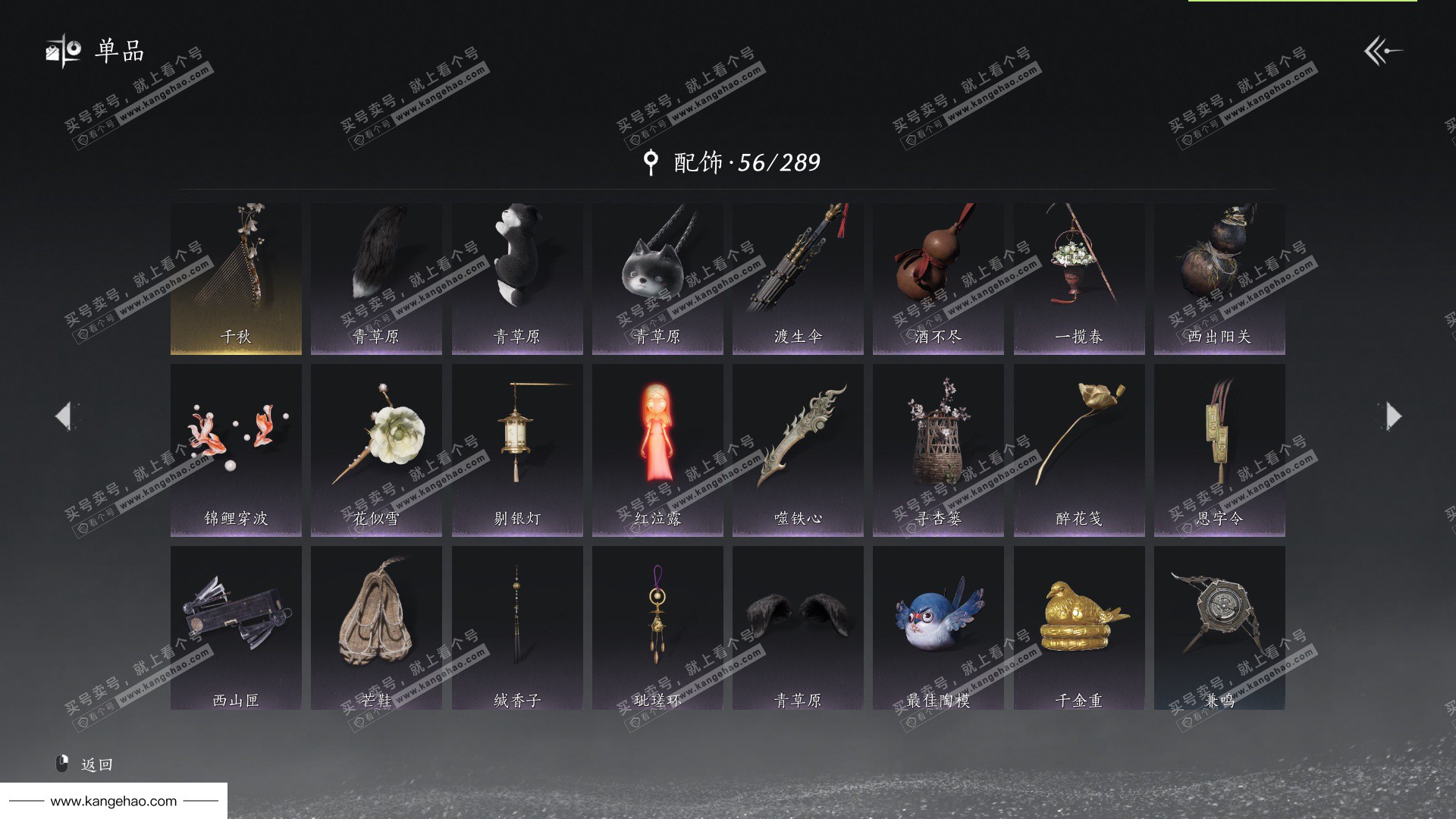 YYS36122燕云十六声账号详情图13