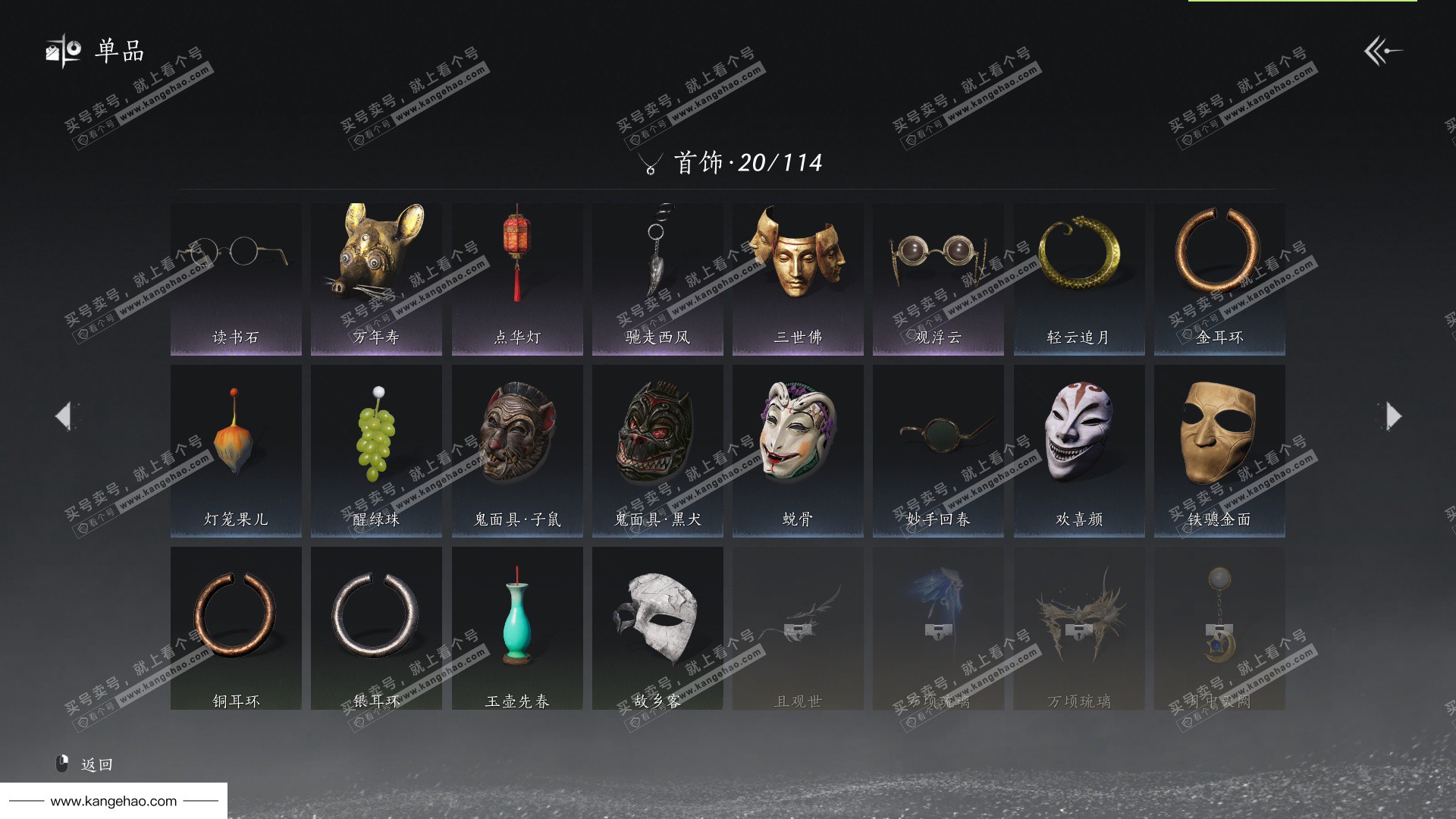 YYS36122燕云十六声账号详情图12