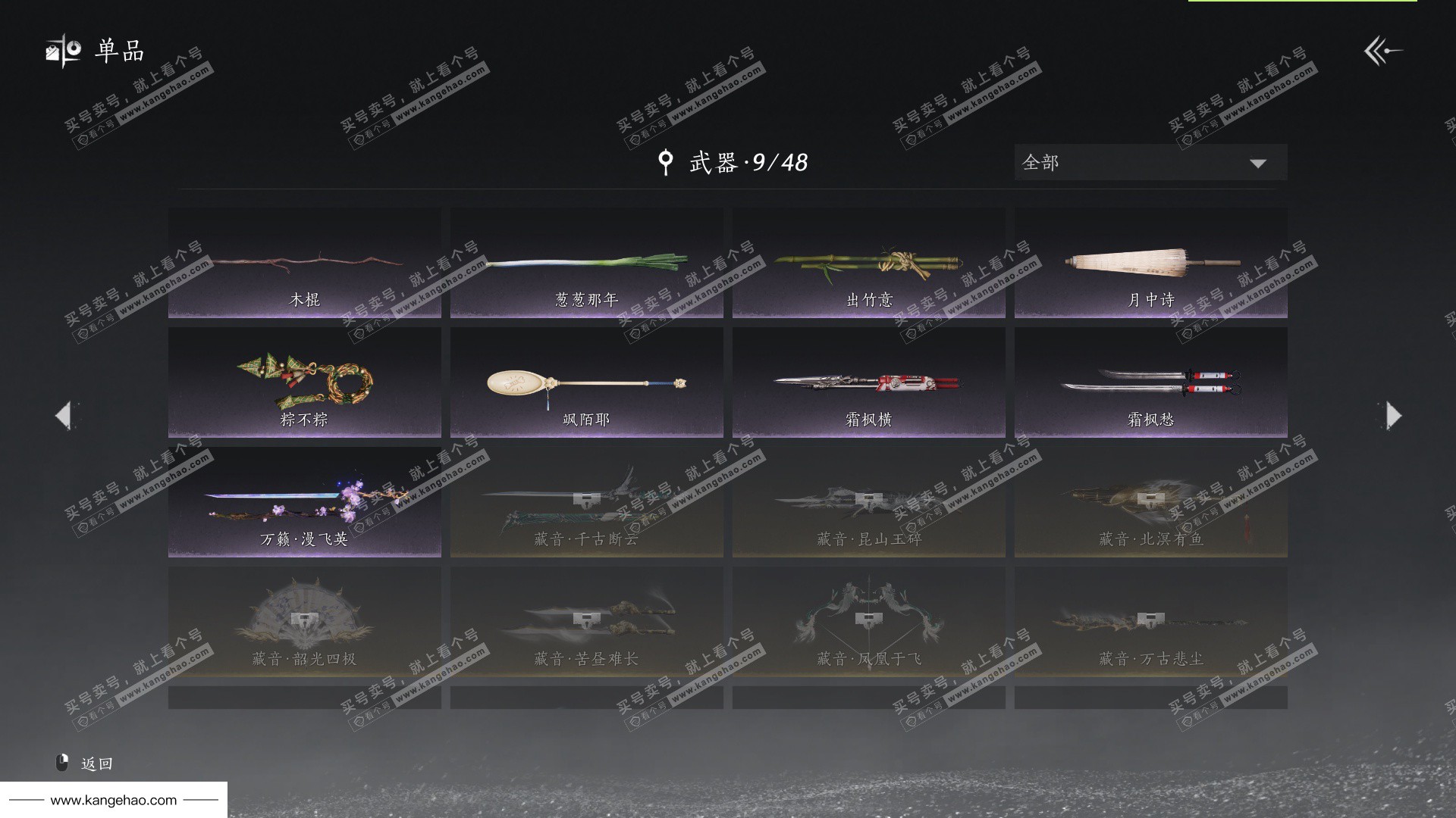 YYS36122燕云十六声账号详情图15