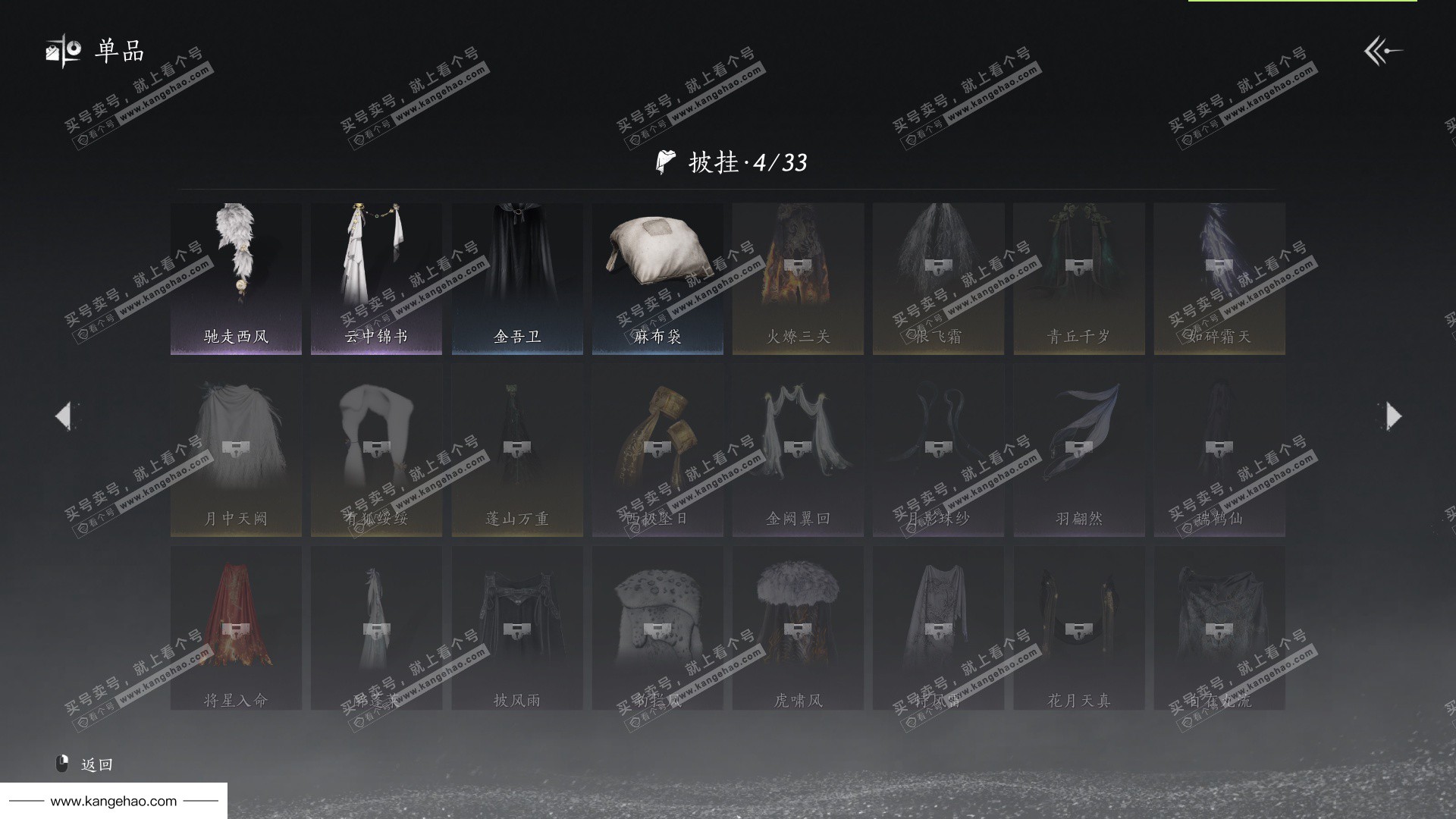 YYS36122燕云十六声账号详情图16