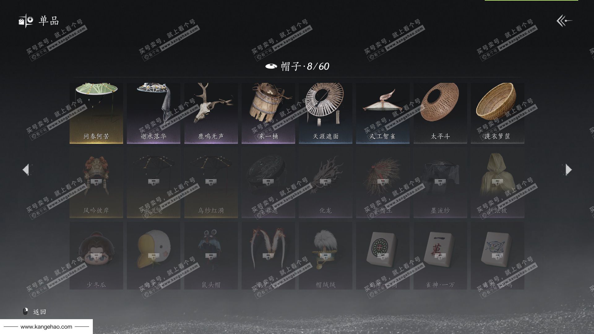 YYS36122燕云十六声账号详情图14