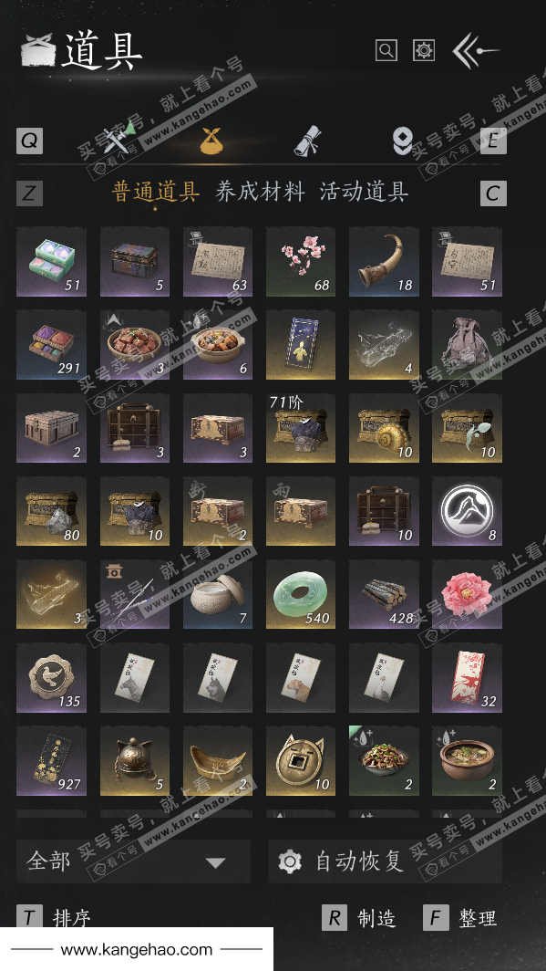 YYS36122燕云十六声账号详情图20