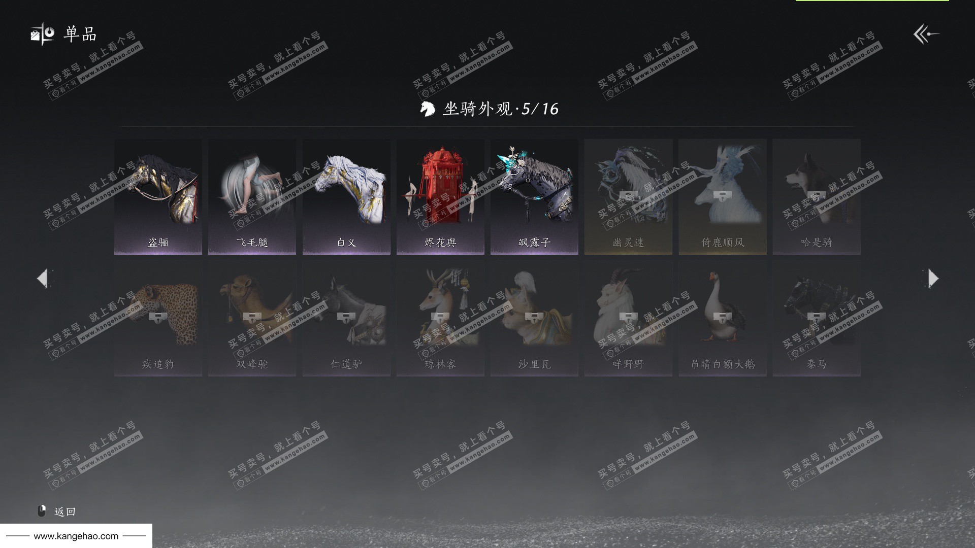 YYS36122燕云十六声账号详情图17