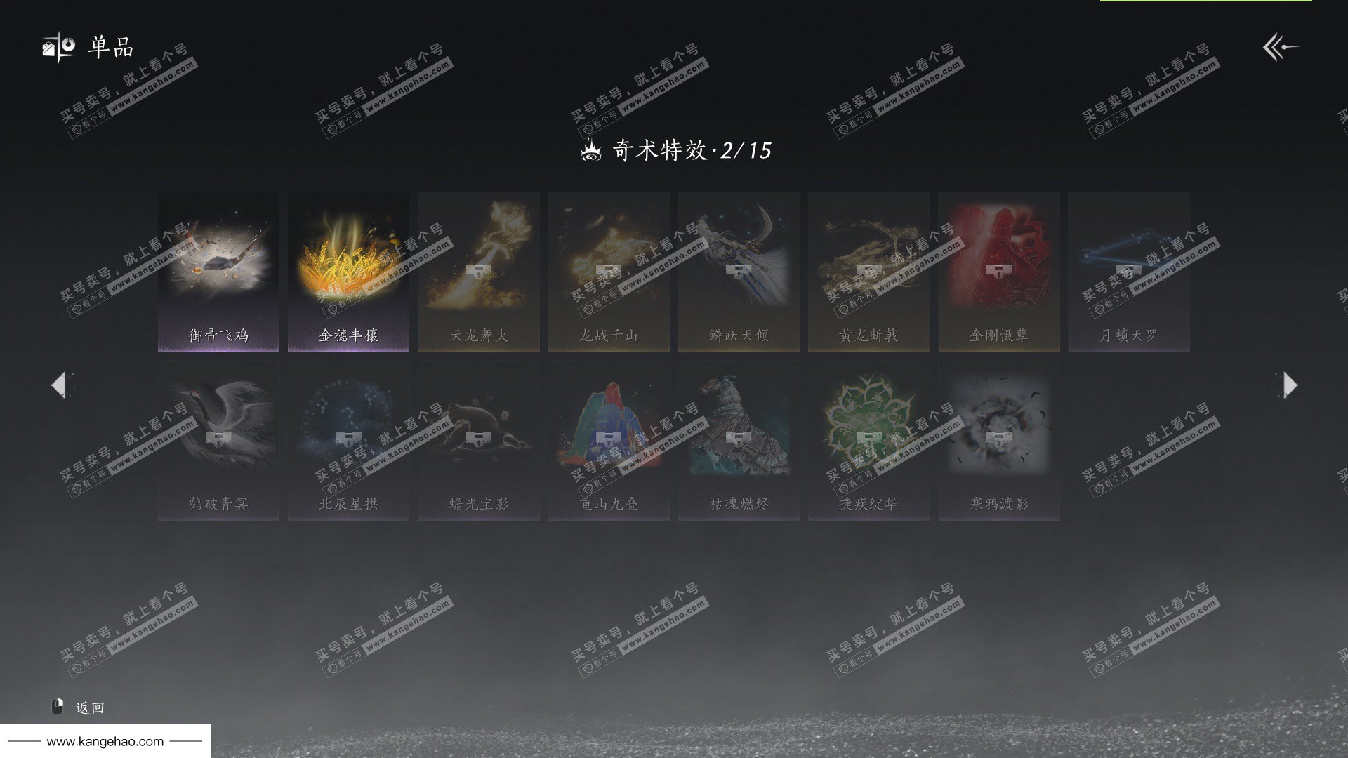 YYS36122燕云十六声账号详情图19