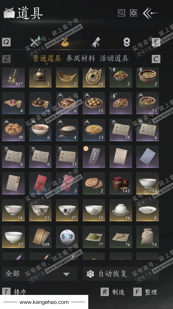 YYS36122燕云十六声账号详情图21