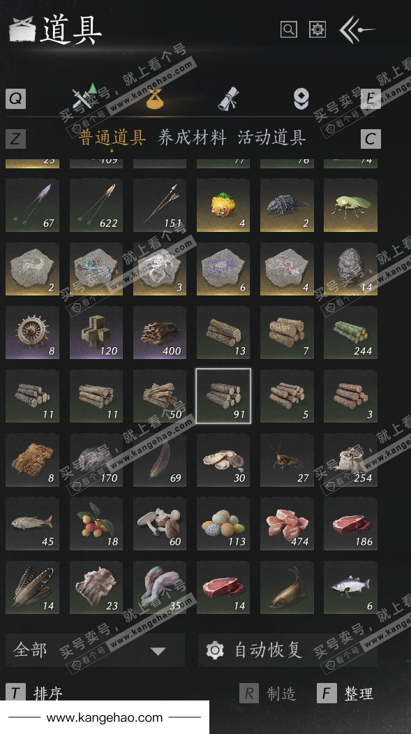 YYS36122燕云十六声账号详情图22