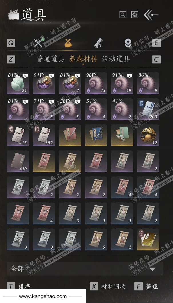 YYS36122燕云十六声账号详情图27