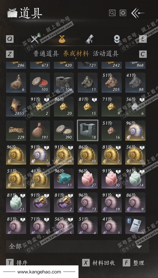 YYS36122燕云十六声账号详情图26