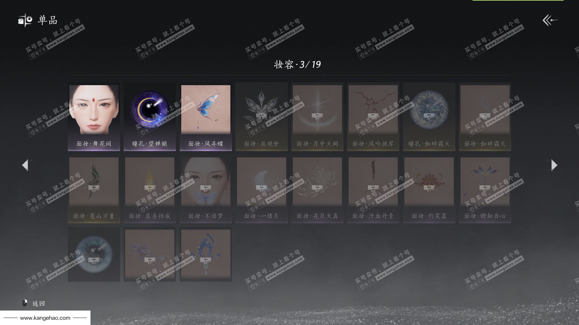 YYS36122燕云十六声账号详情图18