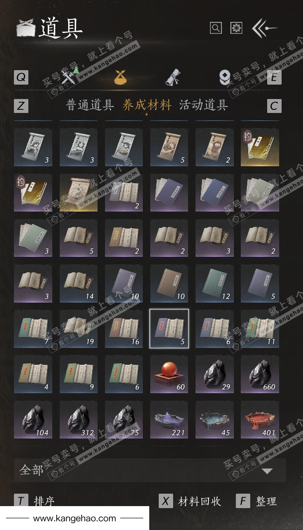 YYS36122燕云十六声账号详情图28