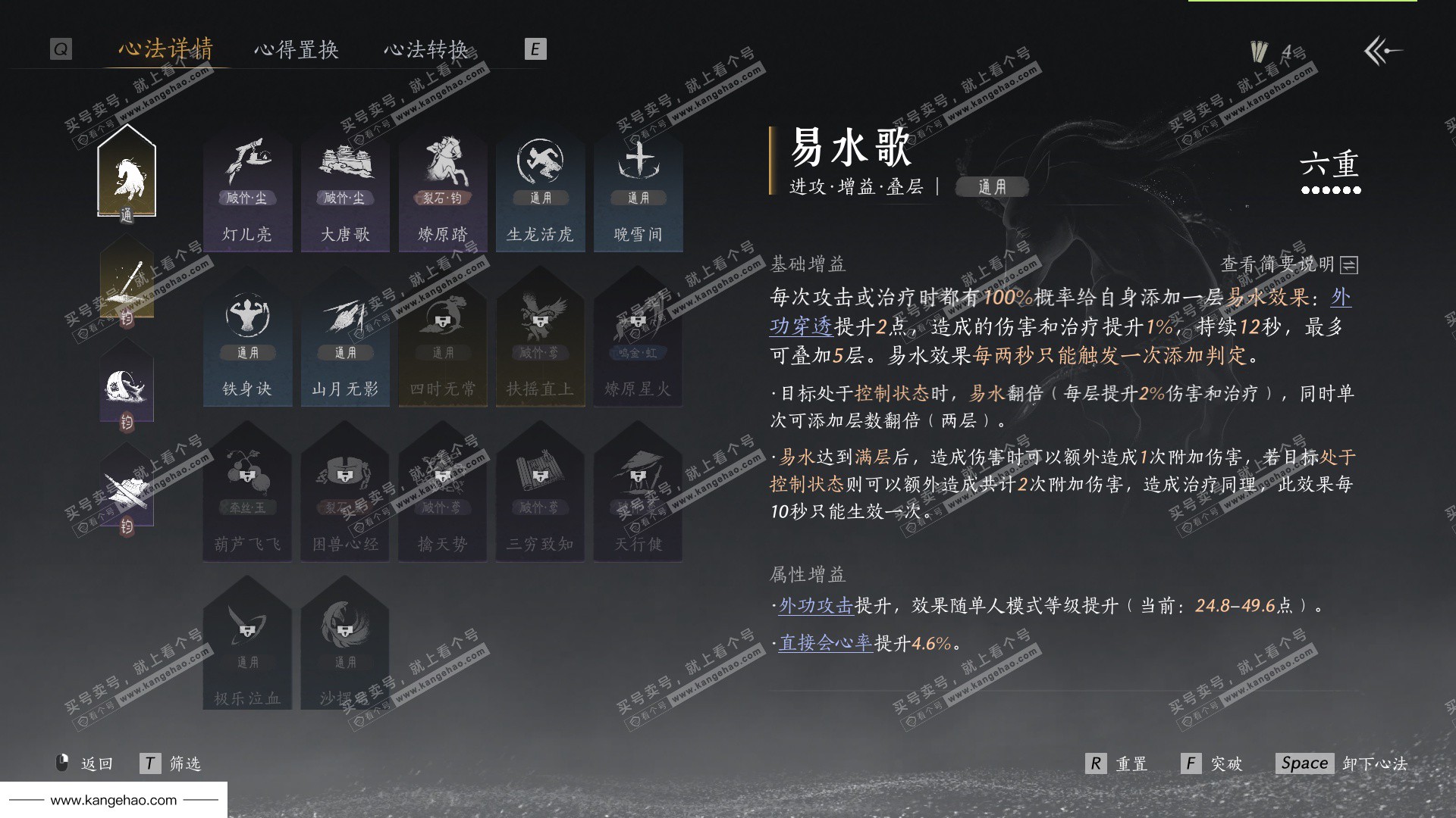 YYS36122燕云十六声账号详情图35