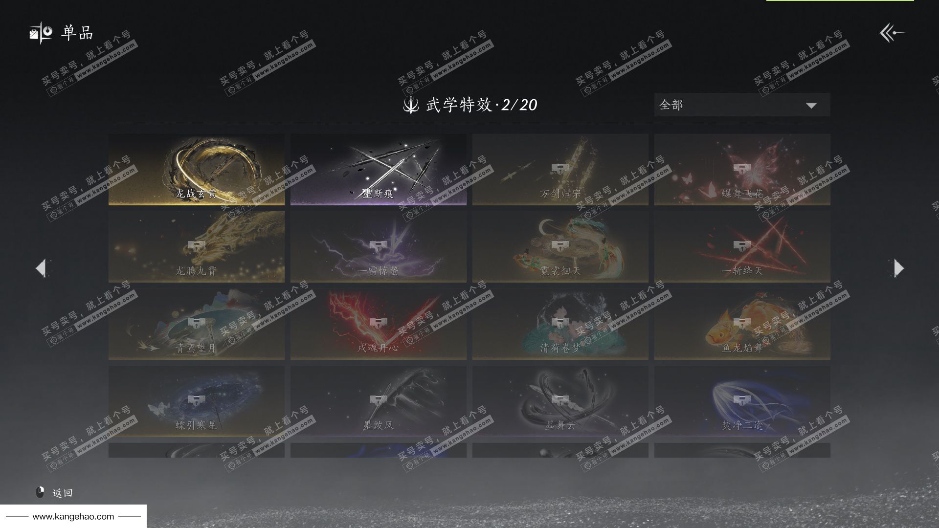 YYS36122燕云十六声账号详情图2