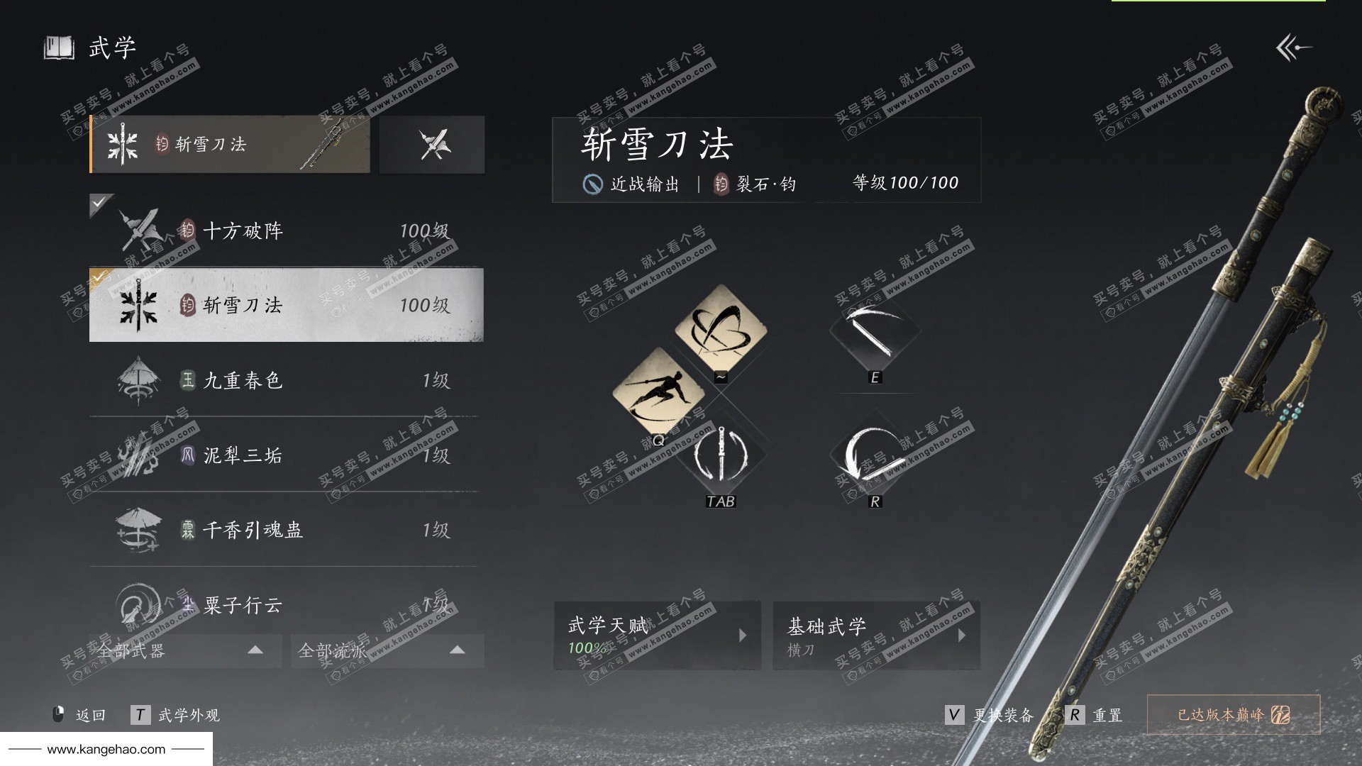 YYS36122燕云十六声账号详情图32