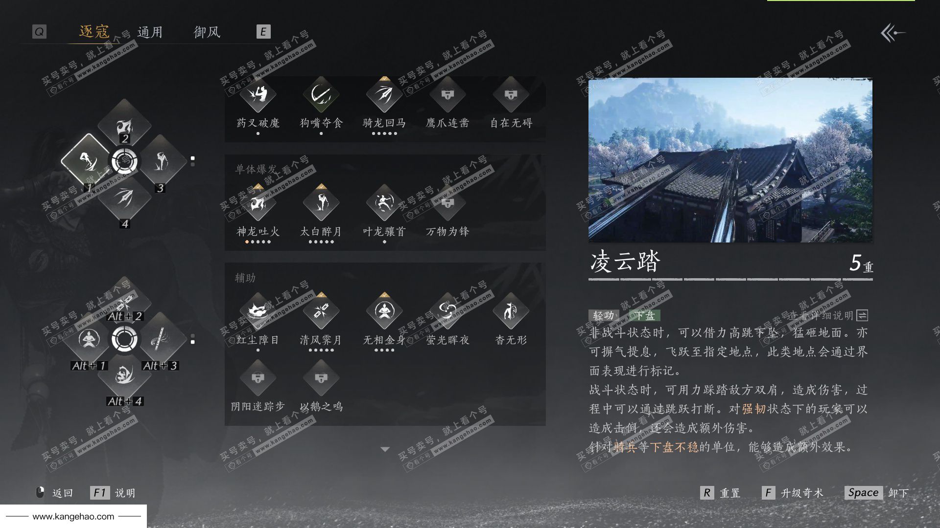 YYS36122燕云十六声账号详情图37