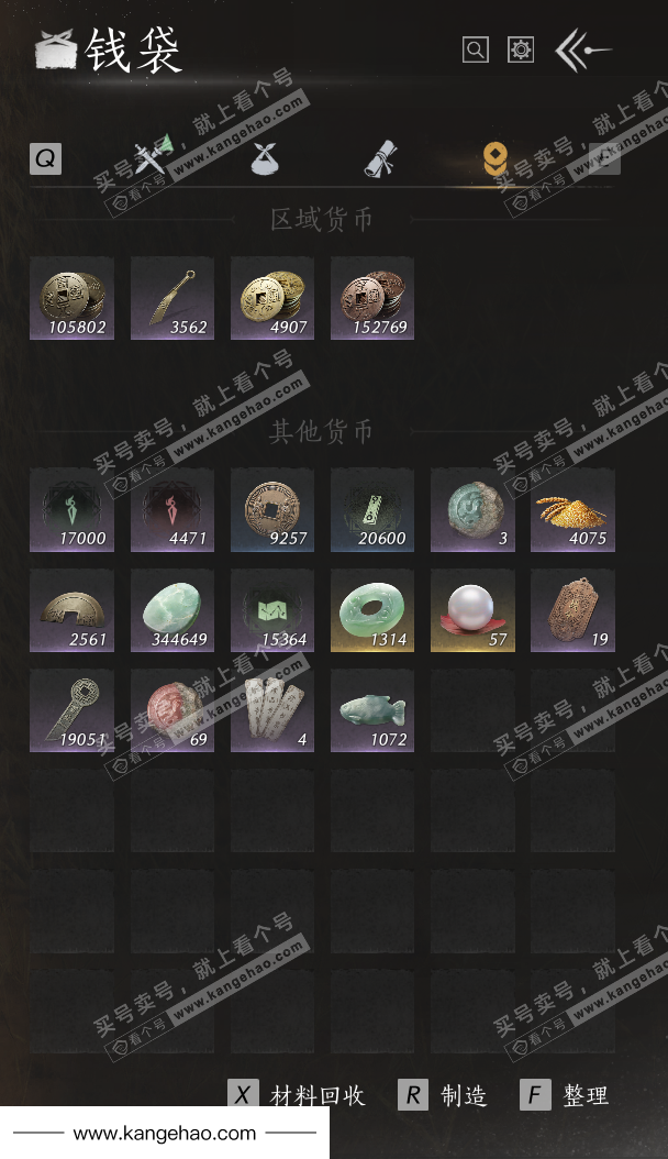 YYS36122燕云十六声账号详情图30