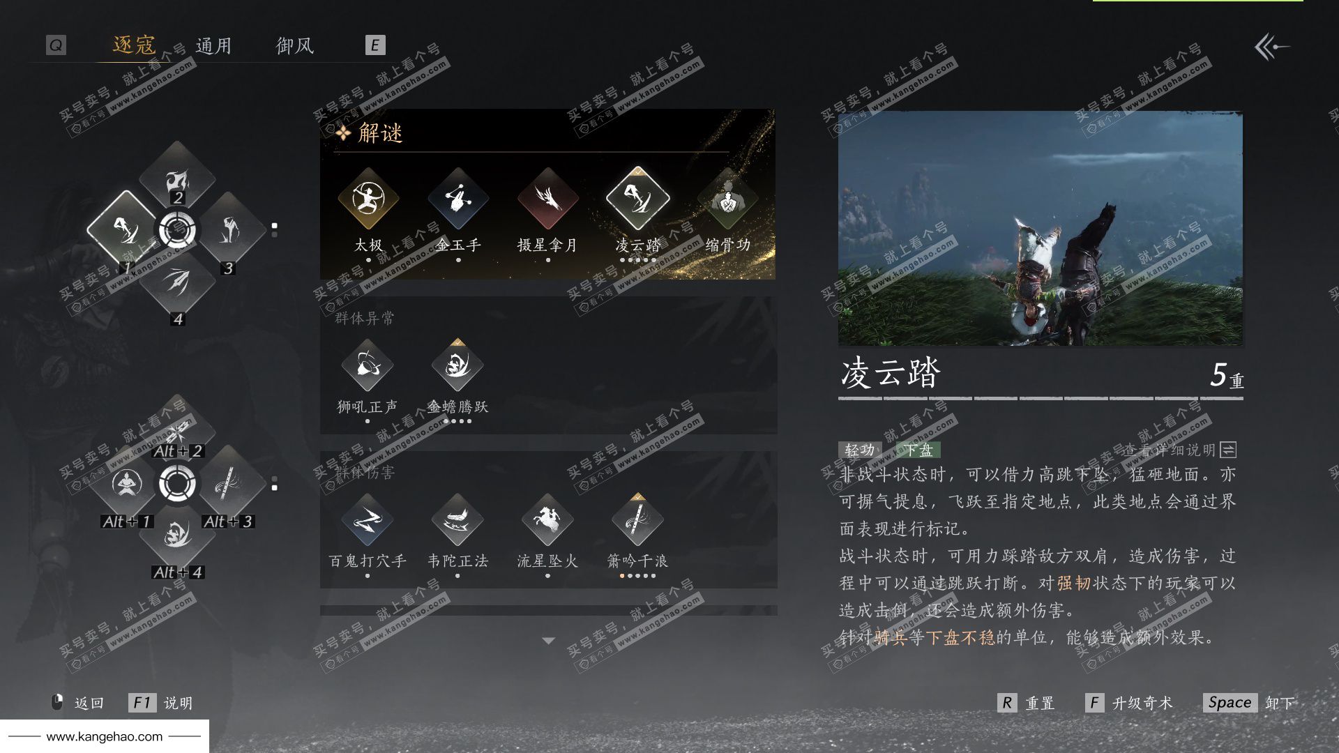 YYS36122燕云十六声账号详情图36