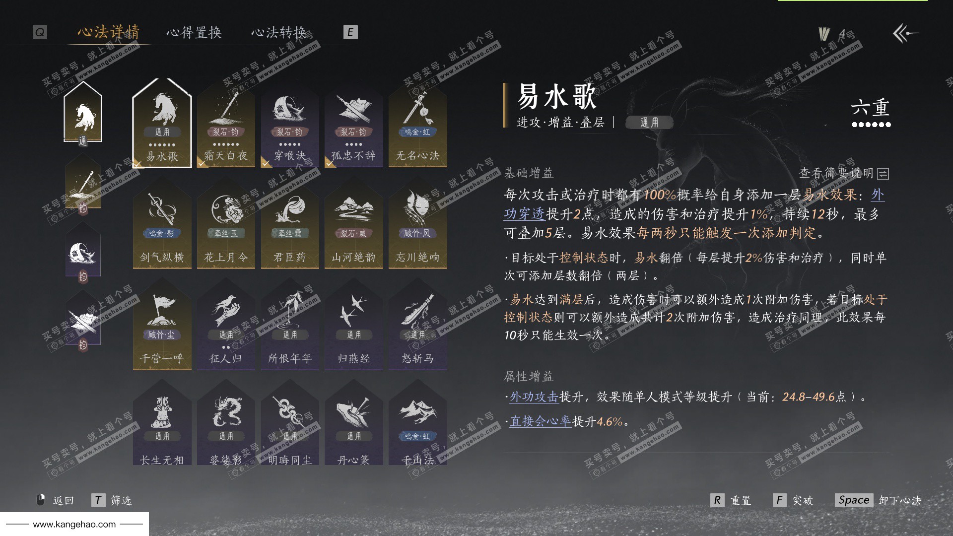 YYS36122燕云十六声账号详情图33