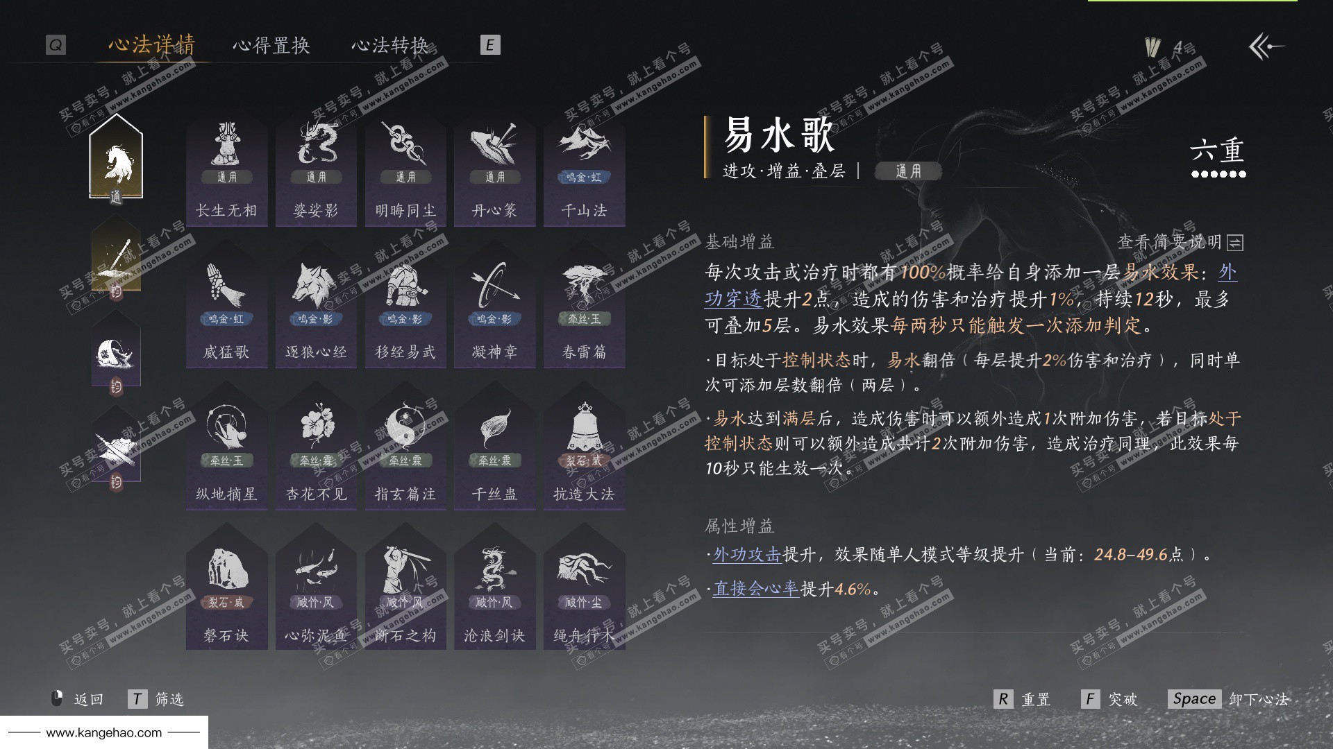 YYS36122燕云十六声账号详情图34