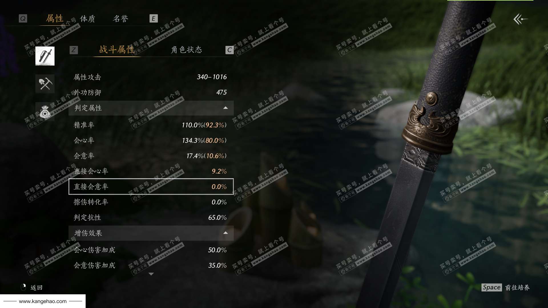 YYS36122燕云十六声账号详情图44