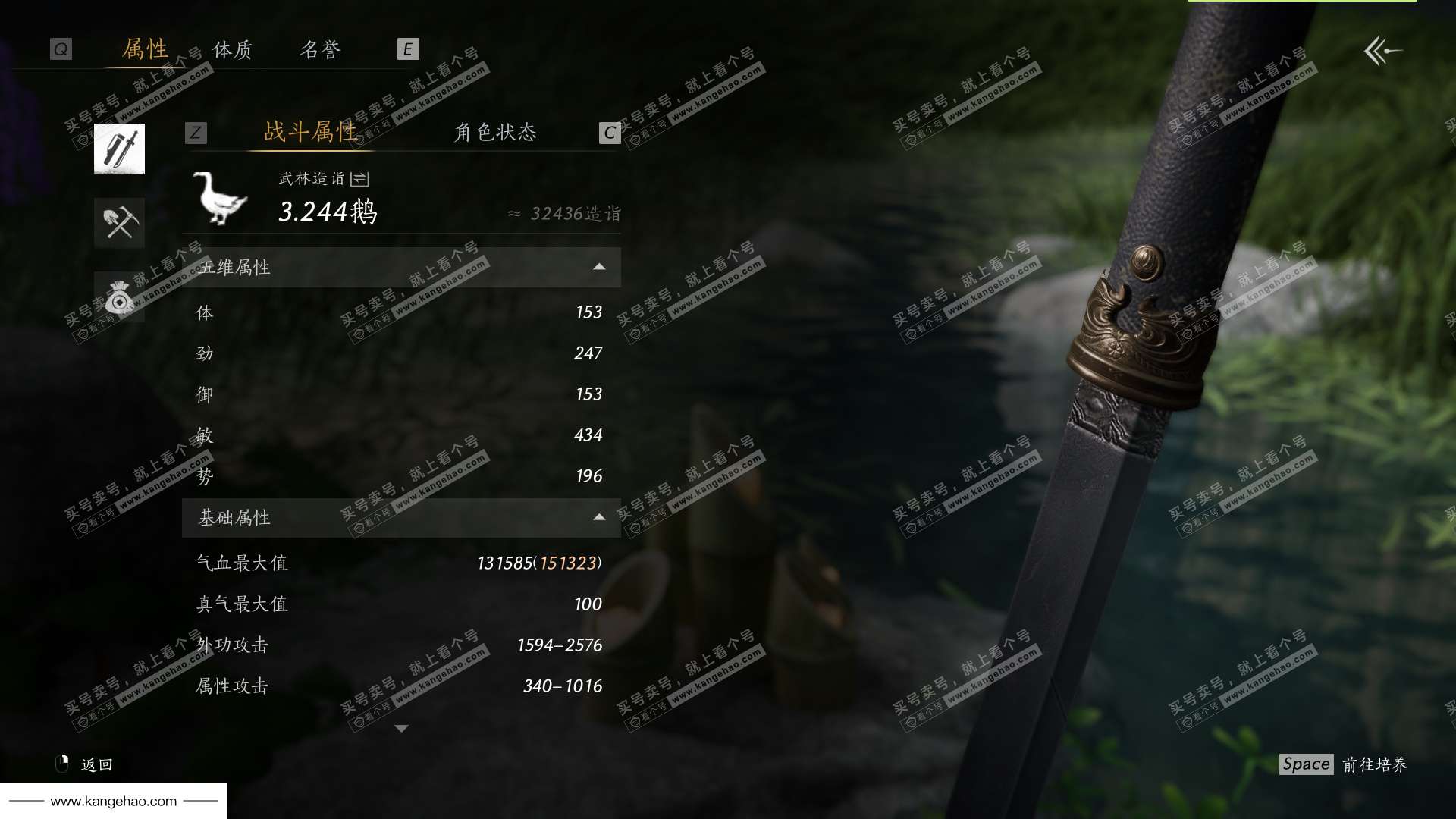 YYS36122燕云十六声账号详情图43