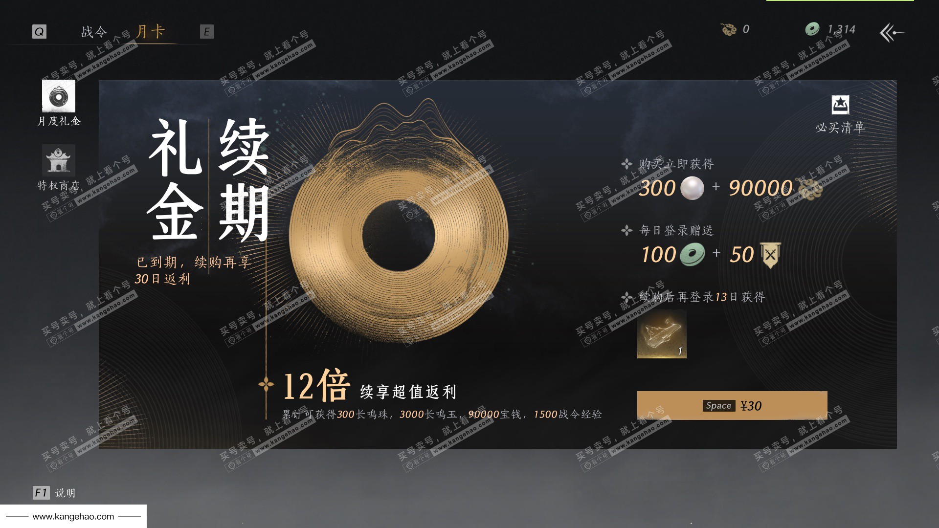 YYS36122燕云十六声账号详情图48