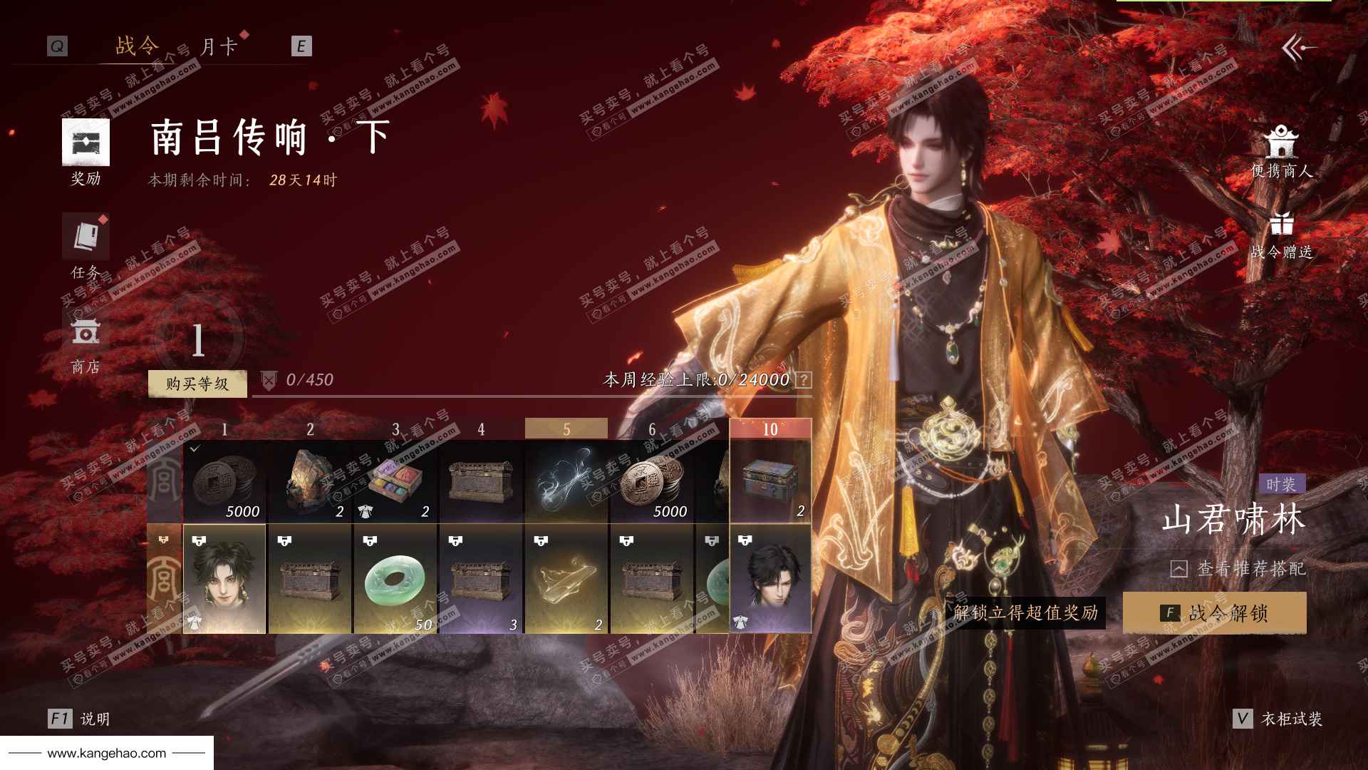 YYS36122燕云十六声账号详情图47