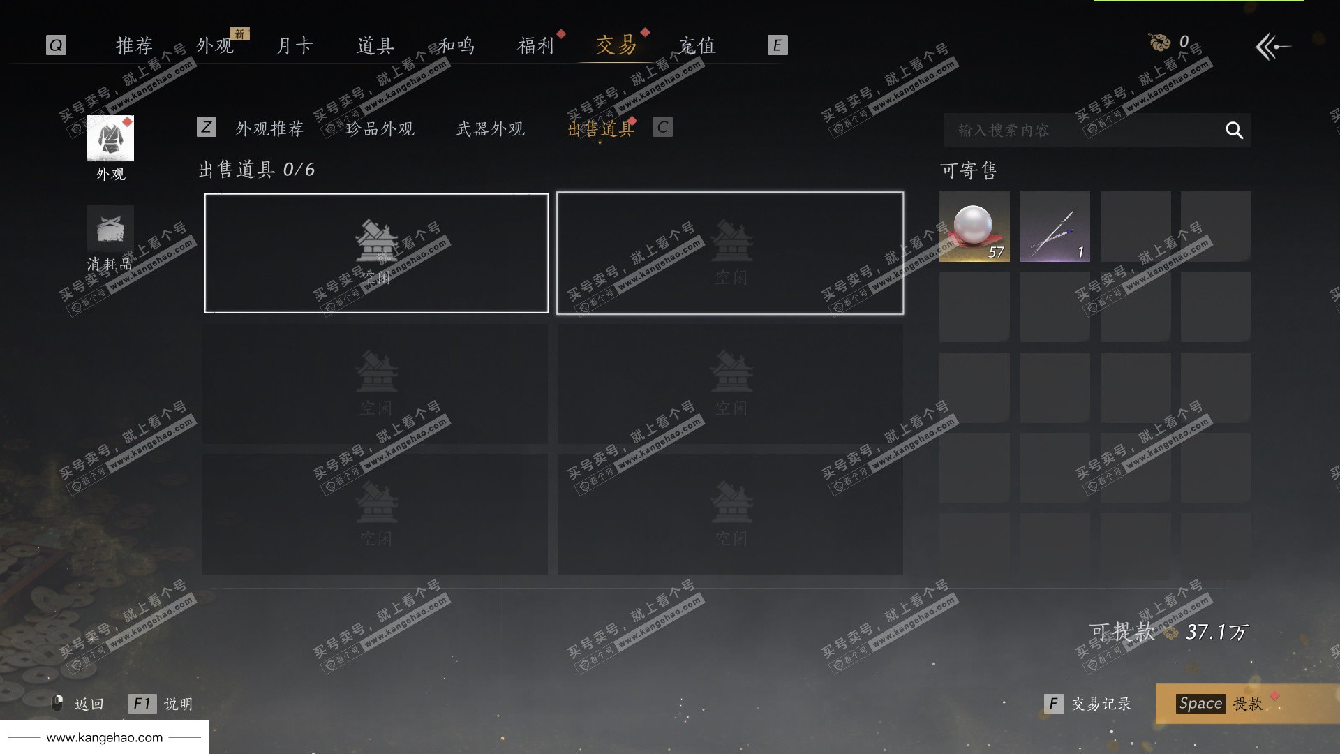 YYS36122燕云十六声账号详情图49