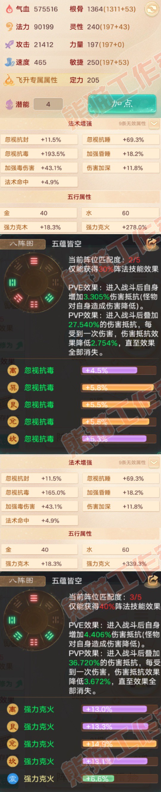 F7501大话西游账号详情图2