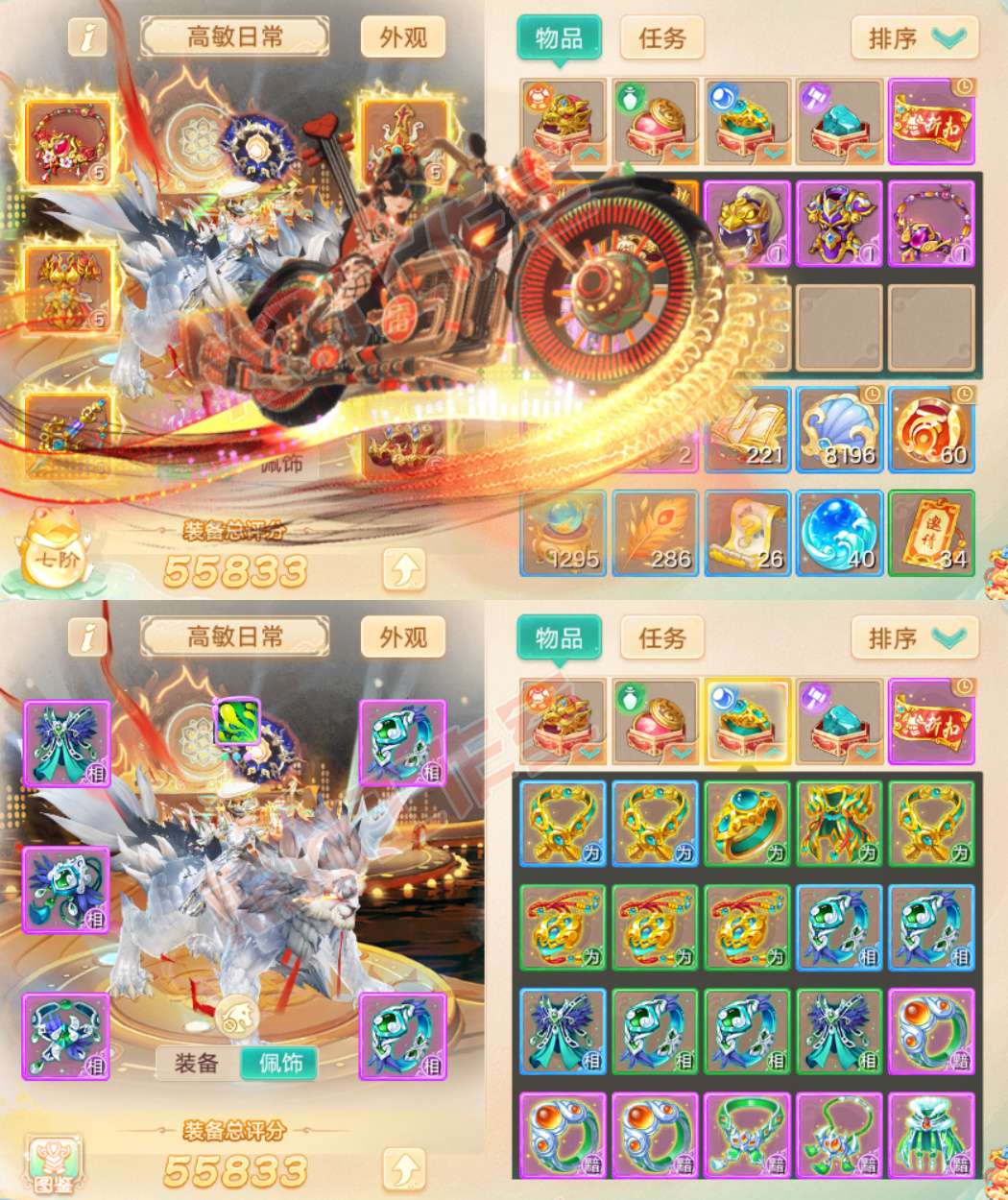 F7501大话西游账号详情图1