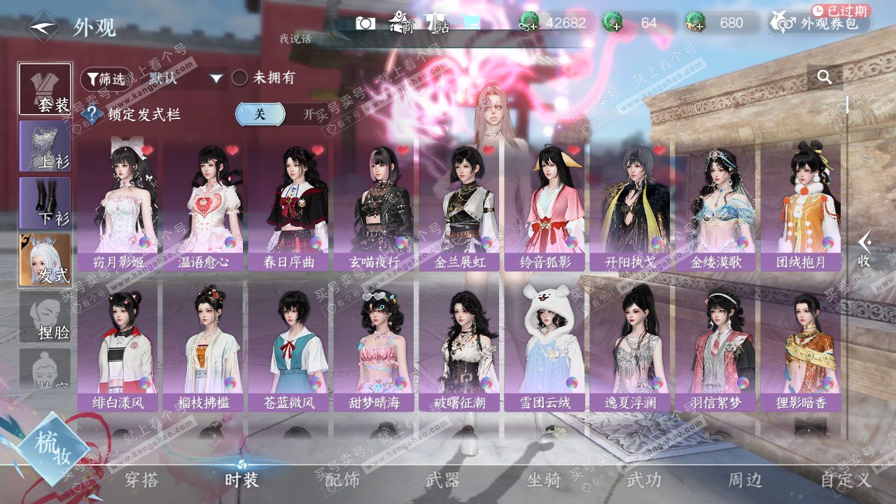 NSH328947逆水寒手游账号详情图17