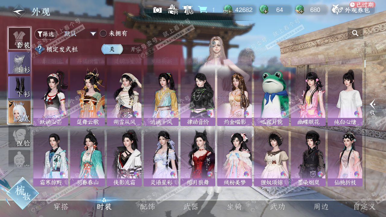 NSH328947逆水寒手游账号详情图20