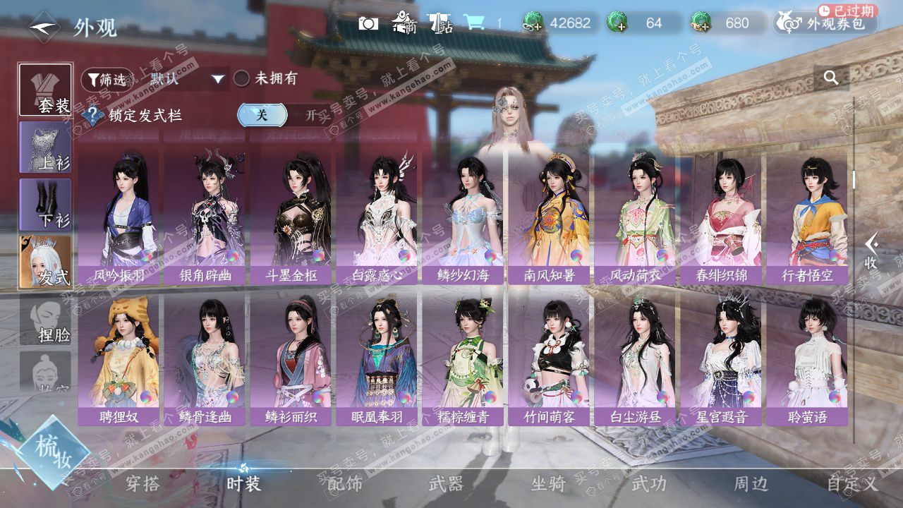 NSH328947逆水寒手游账号详情图22