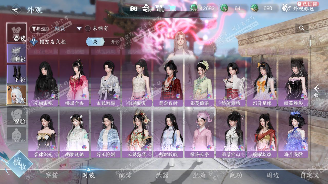 NSH328947逆水寒手游账号详情图18