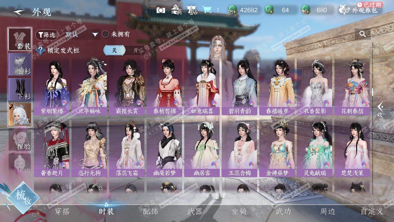 NSH328947逆水寒手游账号详情图24