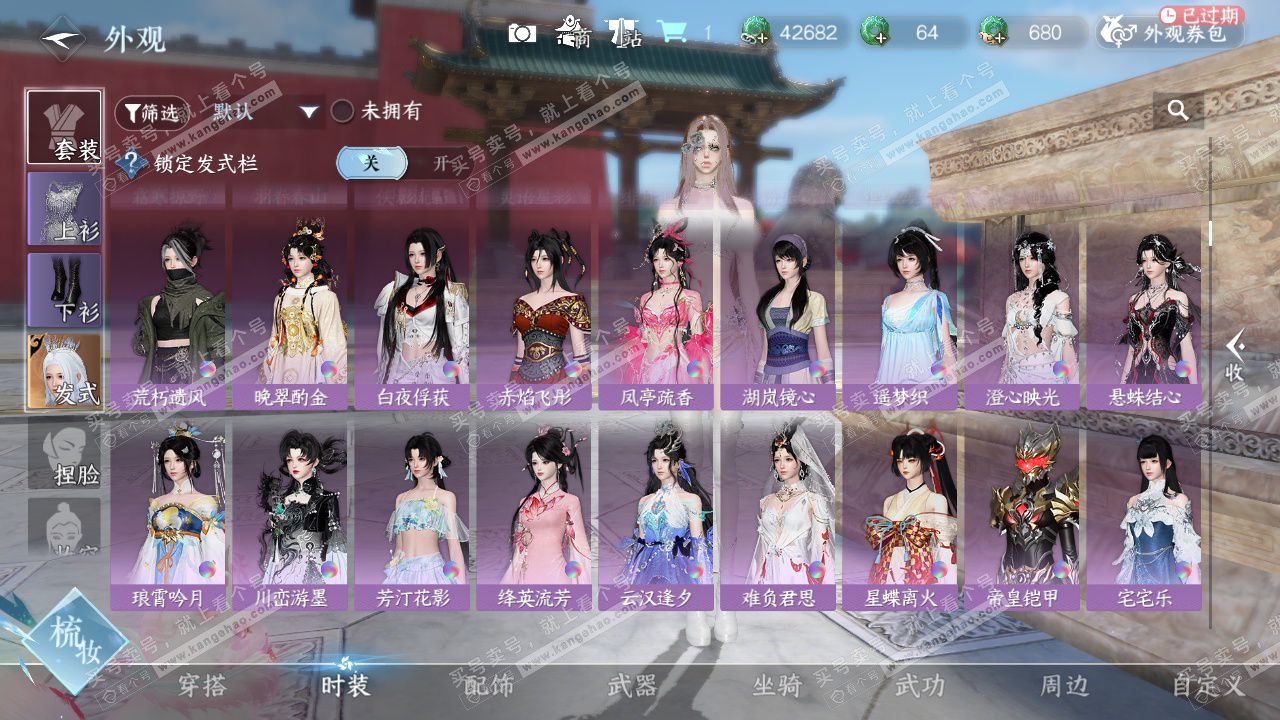 NSH328947逆水寒手游账号详情图21