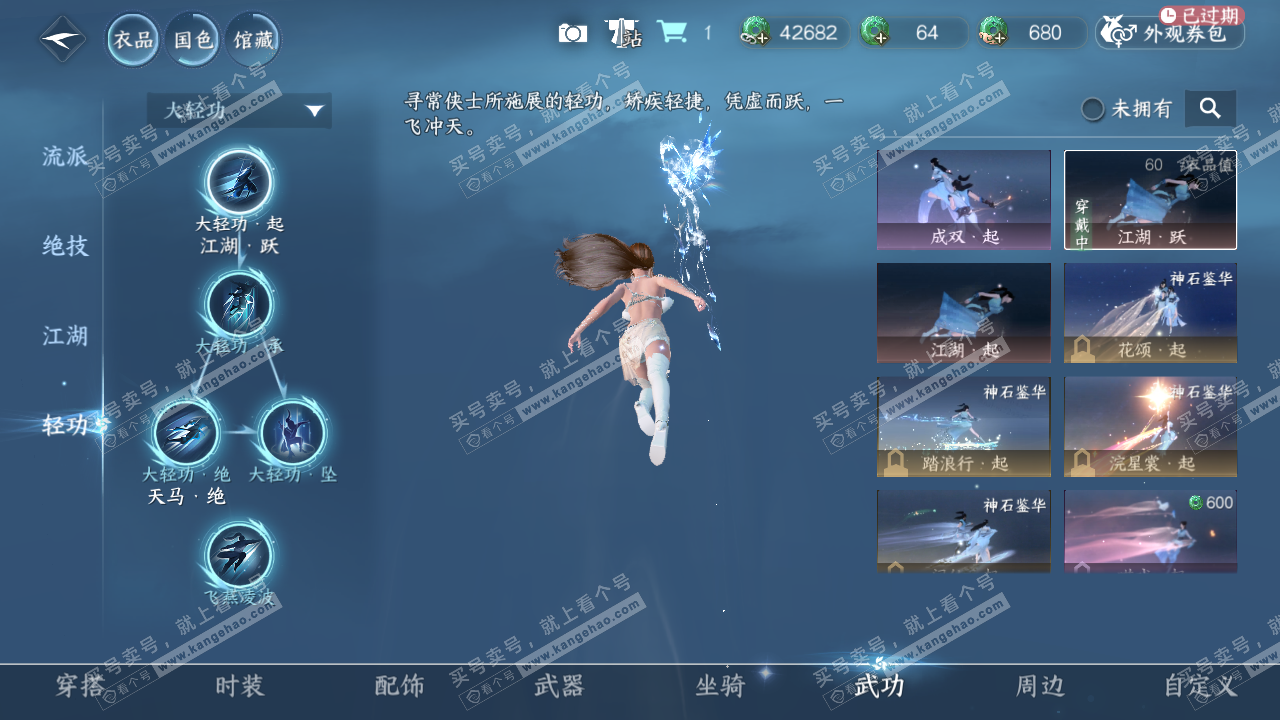 NSH328947逆水寒手游账号详情图34