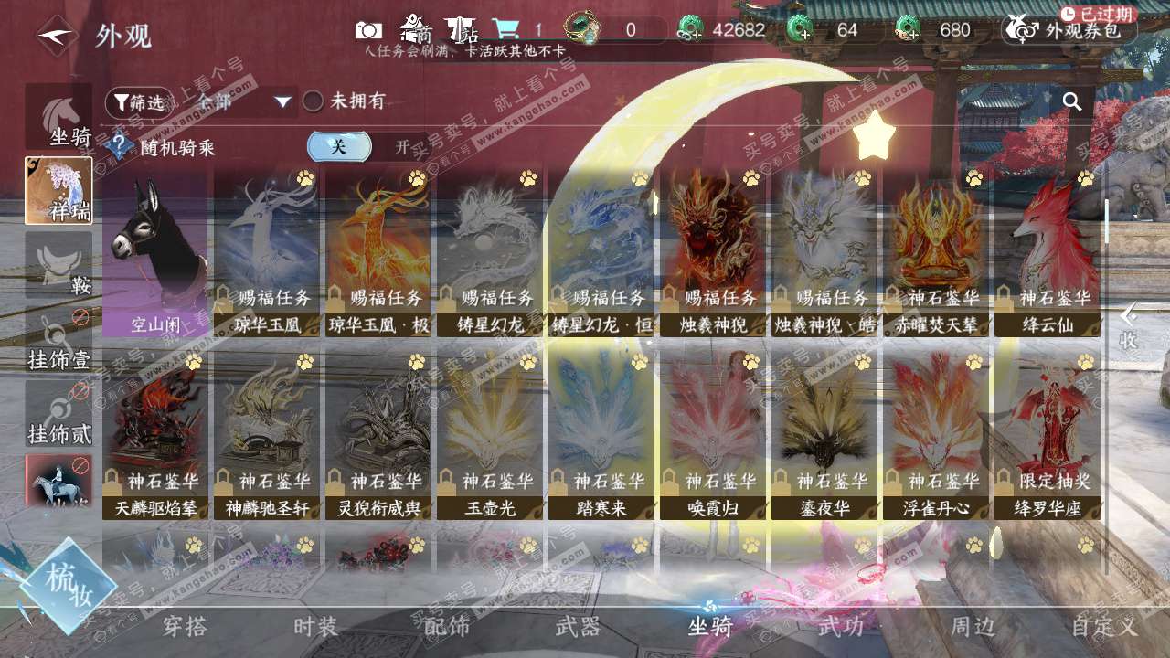 NSH328947逆水寒手游账号详情图33