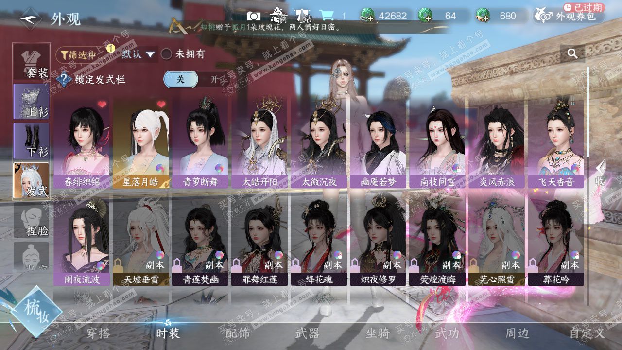 NSH328947逆水寒手游账号详情图30