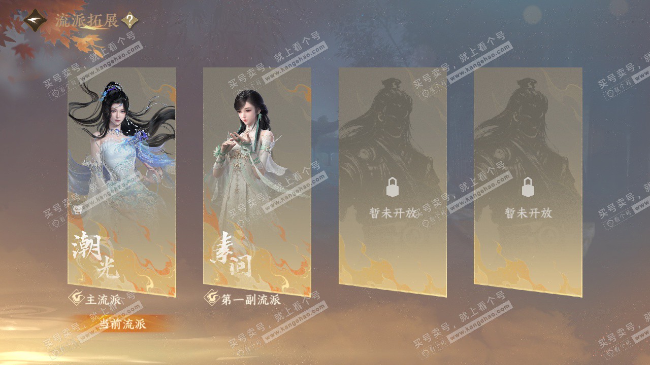 NSH328947逆水寒手游账号详情图57