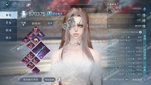 逆水寒手游账号将进酒武林萌主官服 武林萌主 女潮光/素问 评分87w 累充称号把酒临风 衣品23w 国色10w 馆藏18w  23颗已用天赏+1转盘外观+1舞阳白发未用【1副本发】星落月皓【1转盘外观】鱼龙潜渊【4天霓染】...