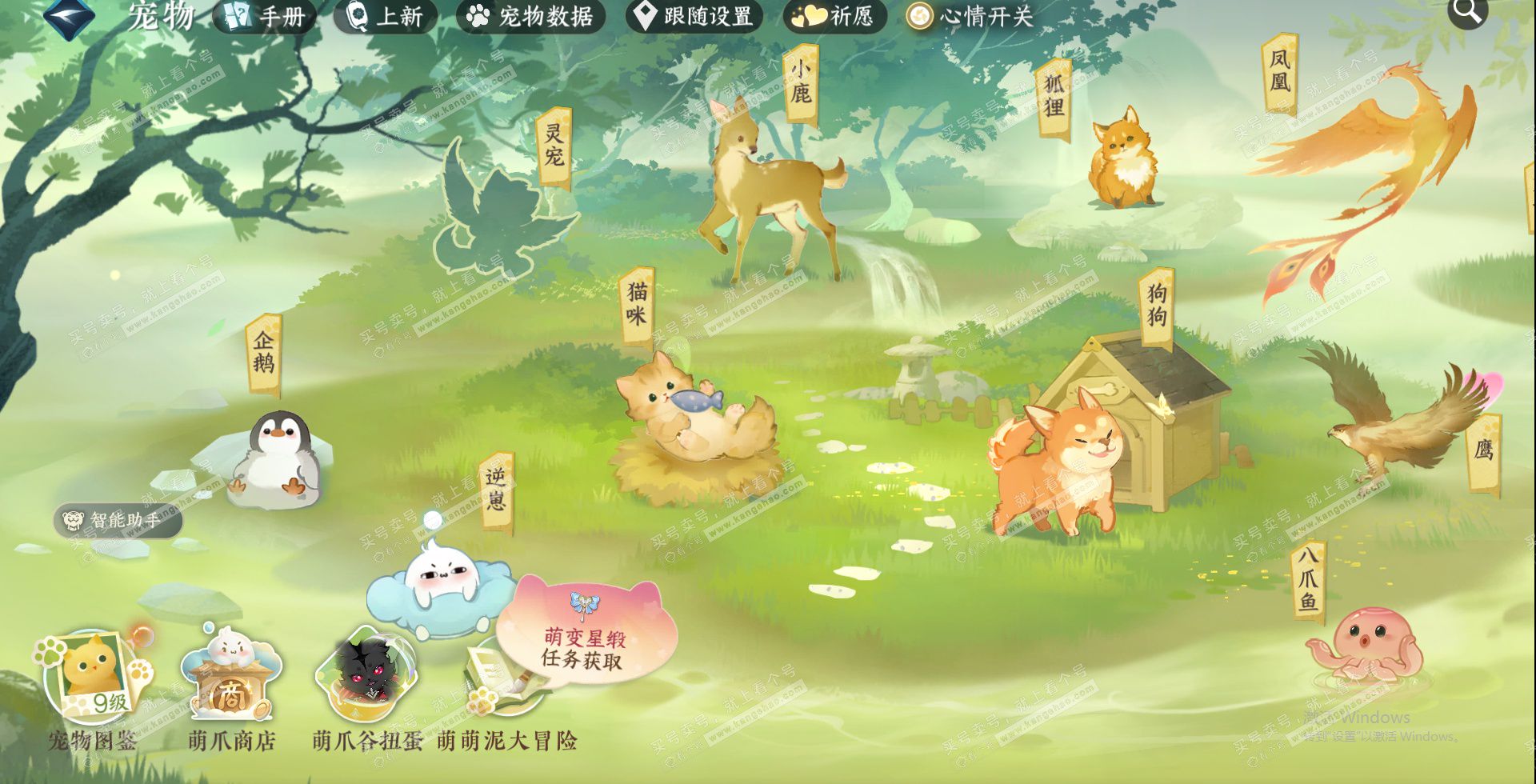 NSH328948逆水寒手游账号详情图15