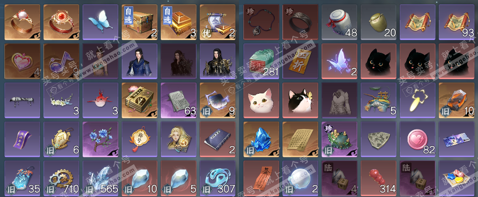 NSH328948逆水寒手游账号详情图12