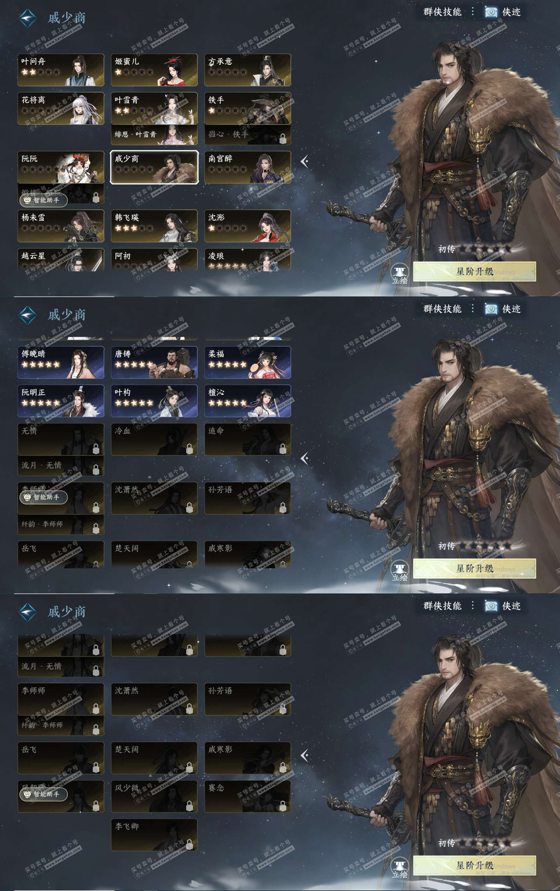 NSH328948逆水寒手游账号详情图19