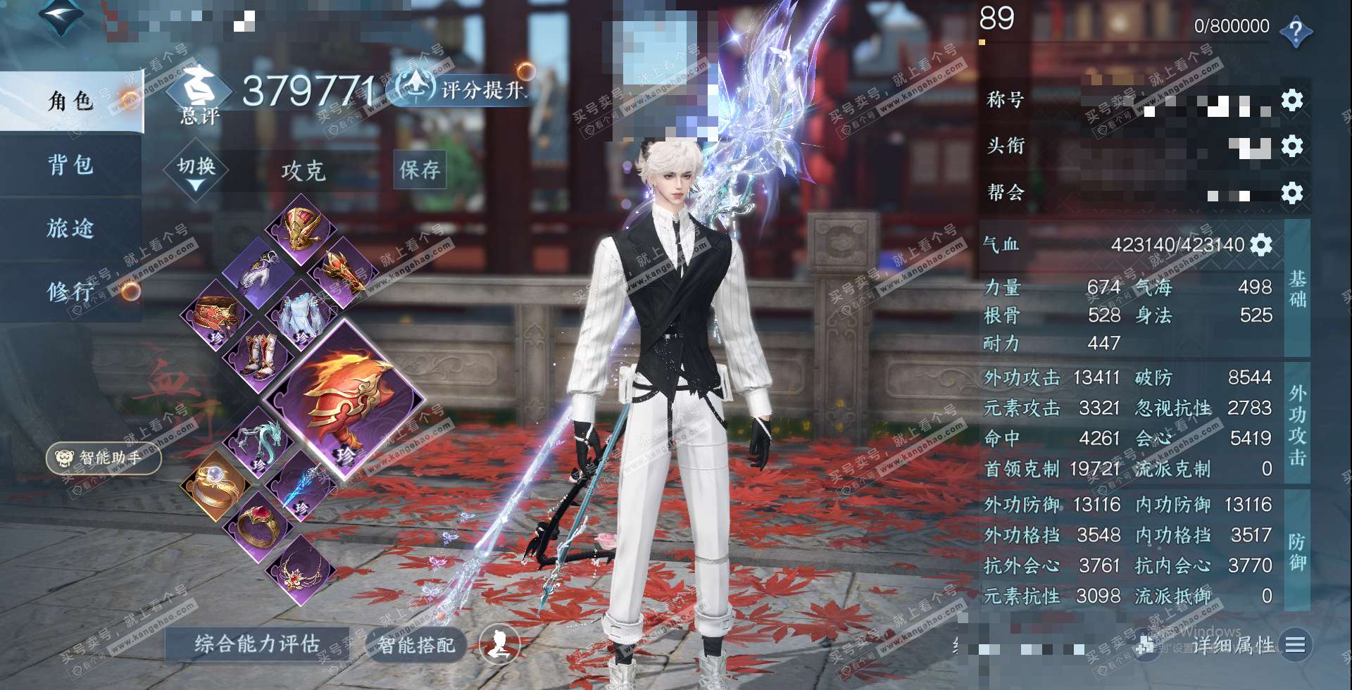 NSH328948逆水寒手游账号详情图1