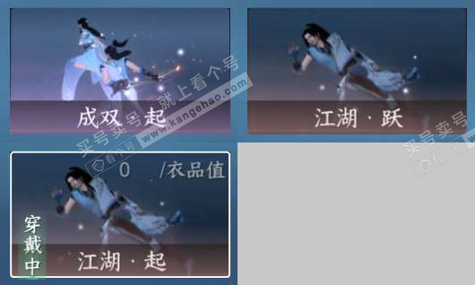 NSH328948逆水寒手游账号详情图8