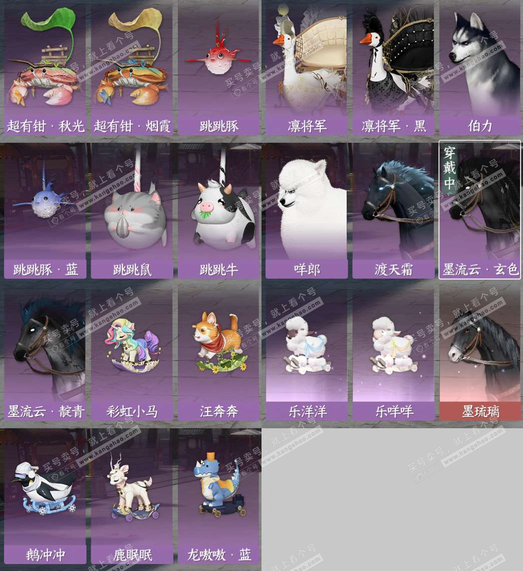 NSH328948逆水寒手游账号详情图6