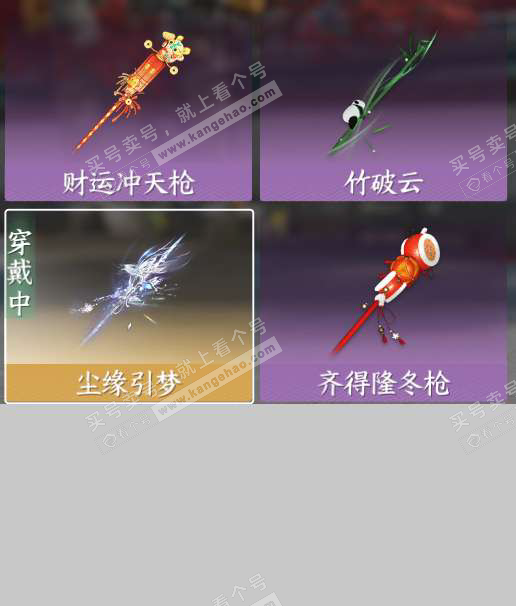 NSH328948逆水寒手游账号详情图7