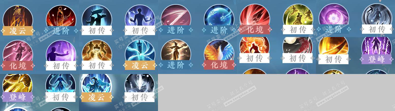 NSH328948逆水寒手游账号详情图27