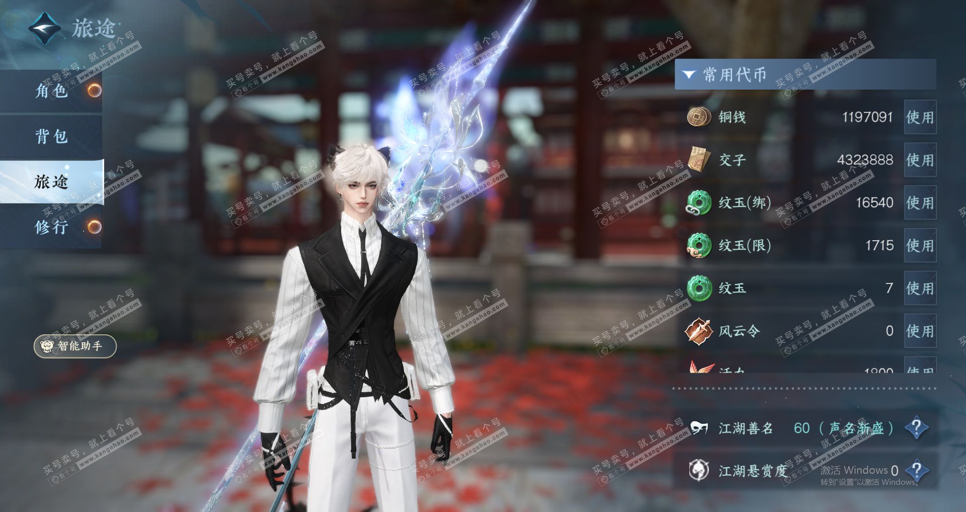 NSH328948逆水寒手游账号详情图13